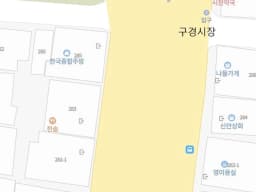 이원건강의료기 단양점