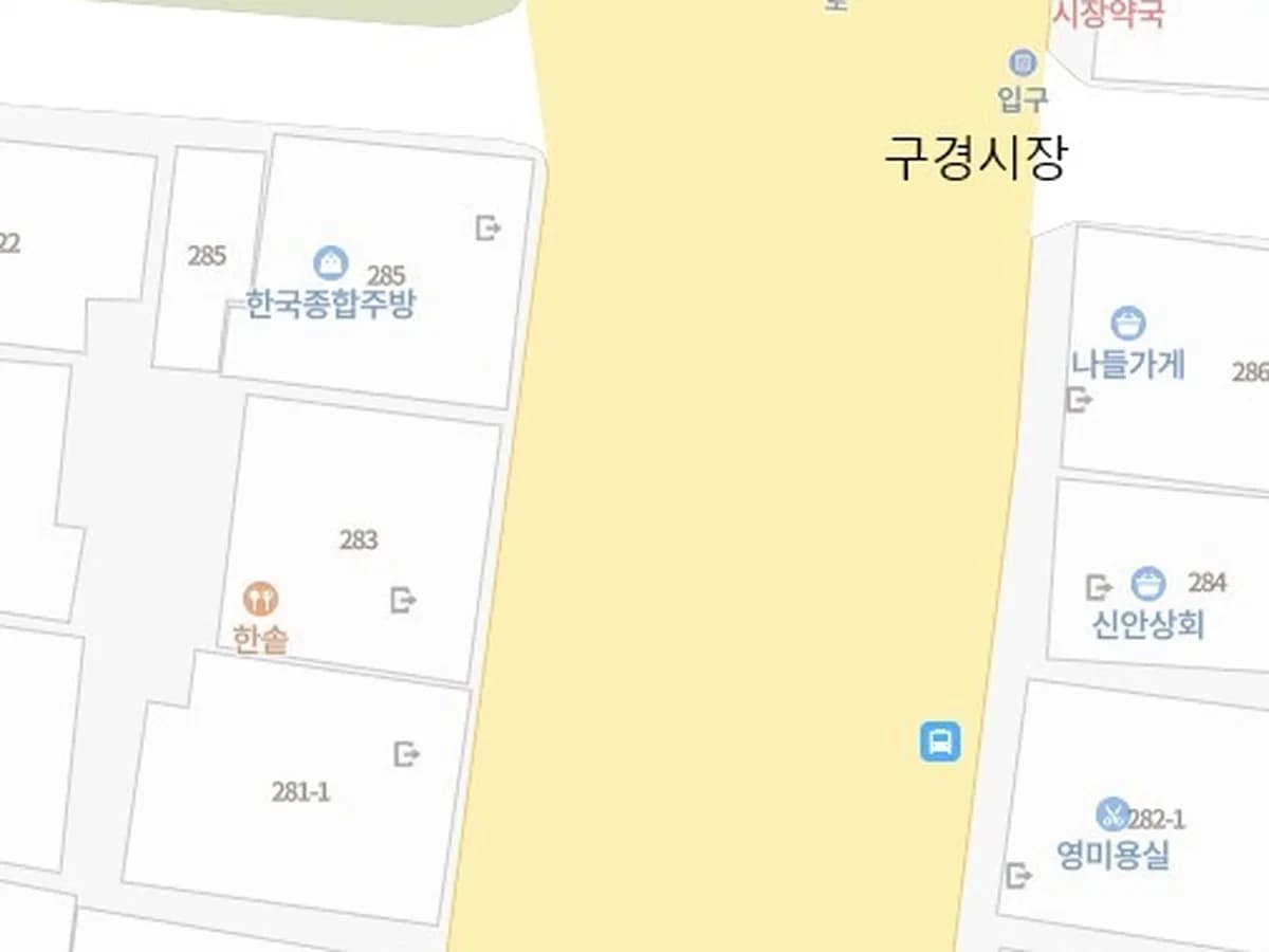 이원건강의료기 단양점 이미지 1