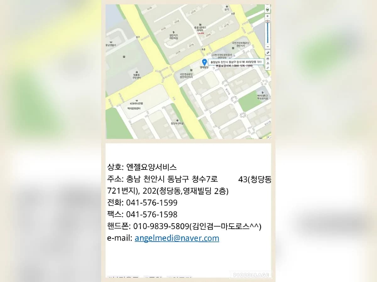 엔젤요양서비스 이미지 2