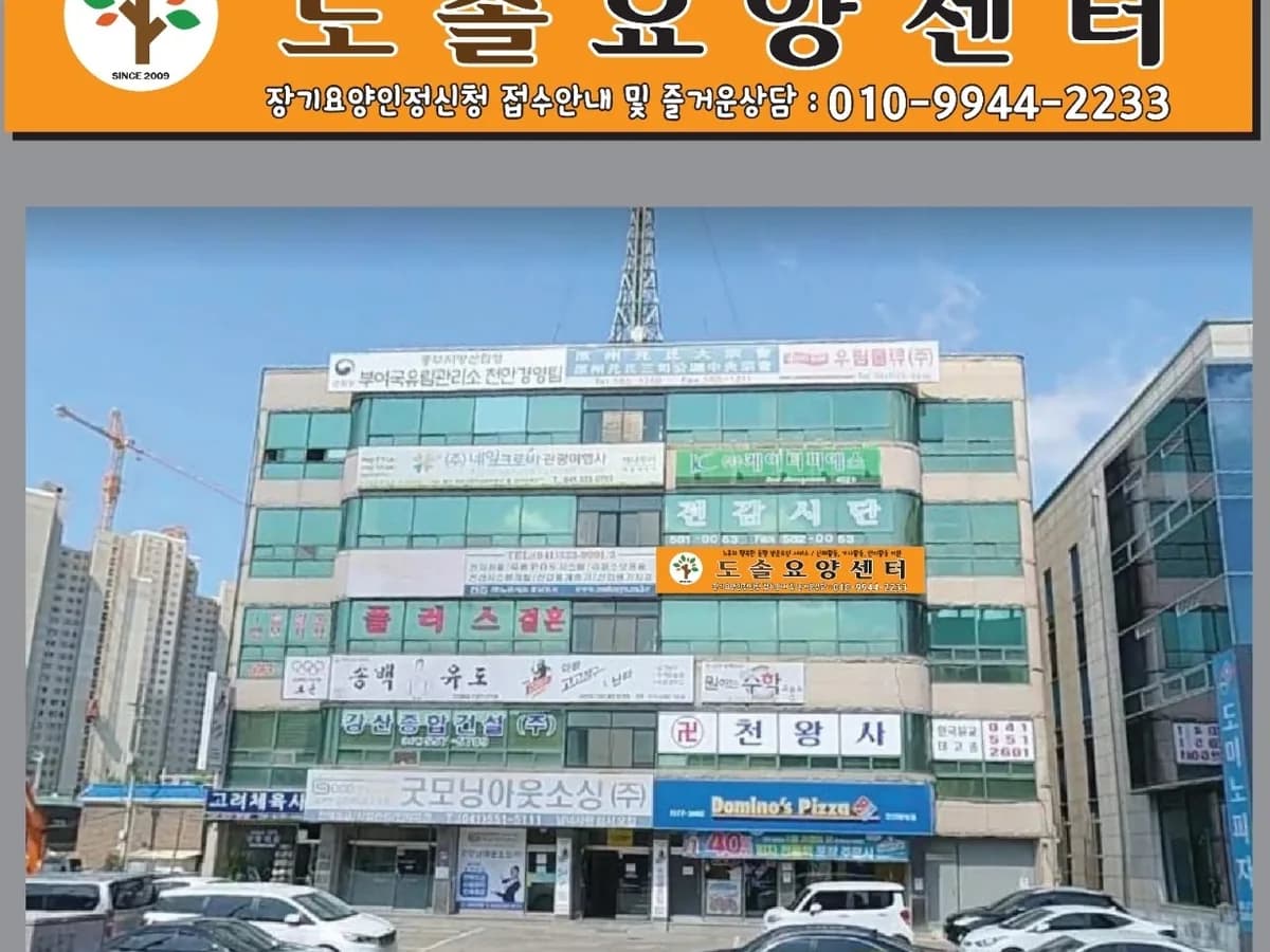 도솔요양센터 이미지 3