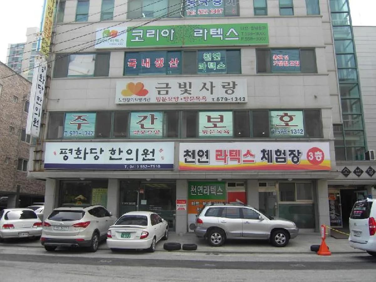 금빛사랑 재가장기요양기관 이미지 4