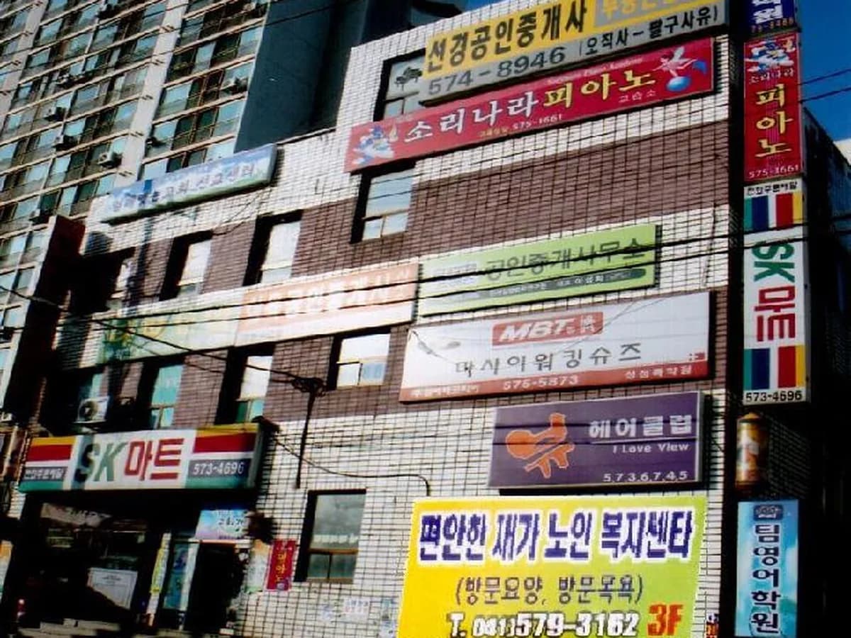 편안한 재가노인복지센타 이미지 2