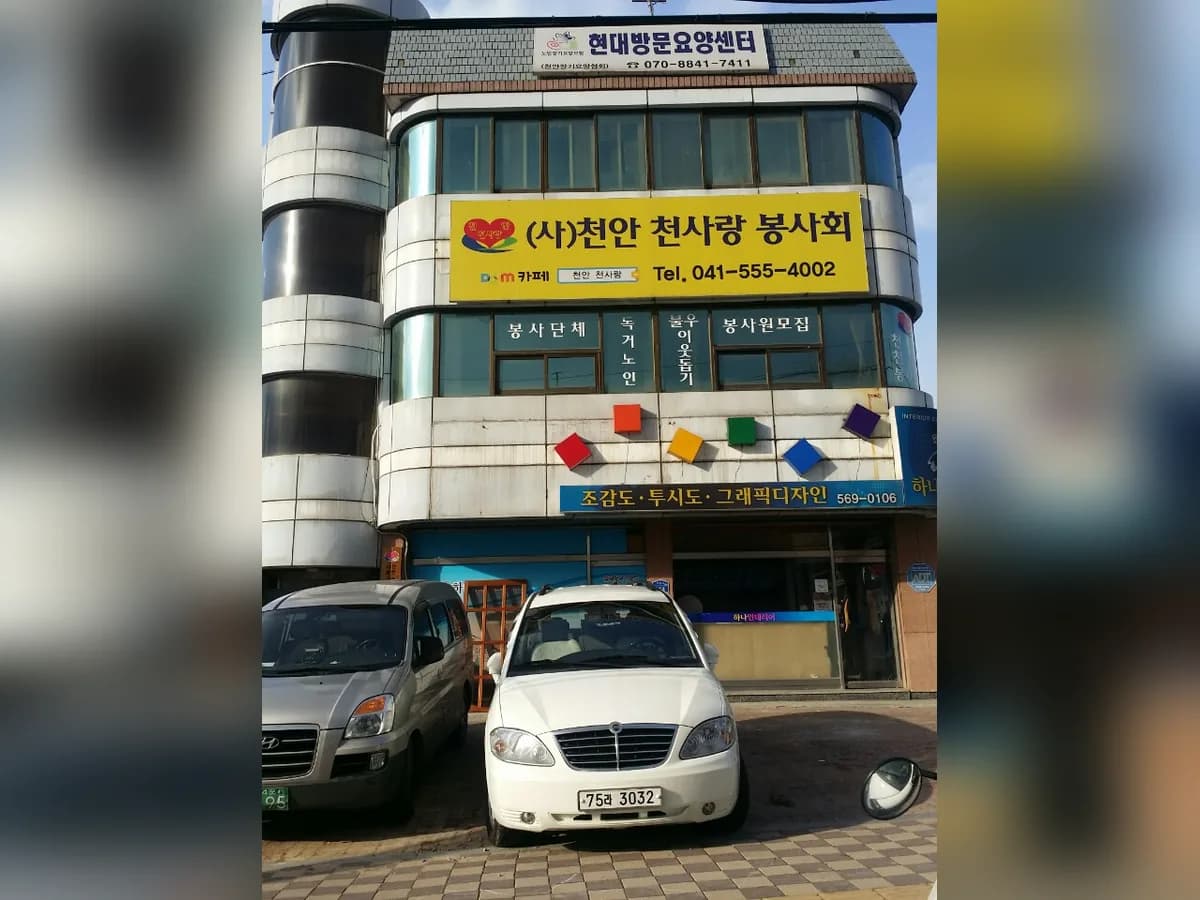 현대방문요양센터 이미지 1