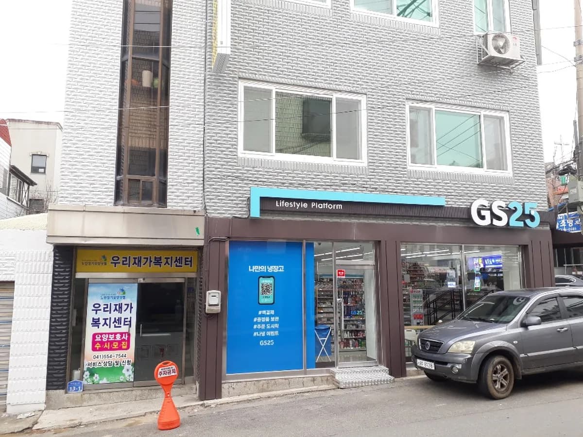 우리재가복지센터 이미지 5