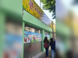 천안큰사랑방문요양센터