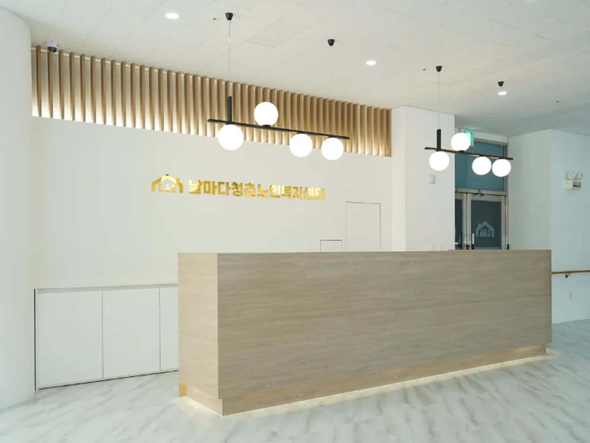 날마다 청춘 노인복지센터 이미지 8