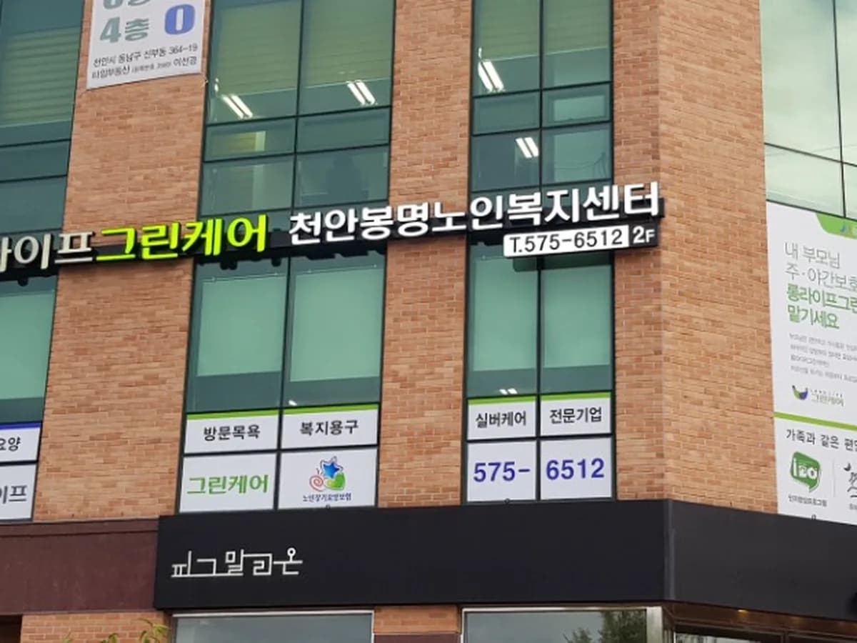 휴웰케어 이미지 1