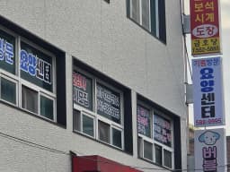 기쁨재가복지센터