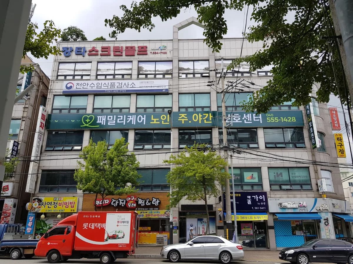 패밀리케어 노인주간보호센터 이미지 1