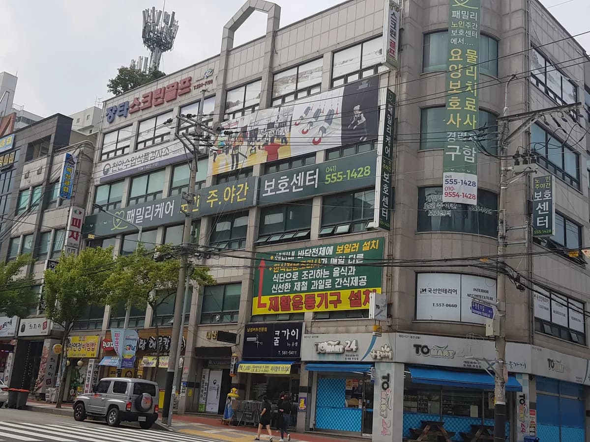 패밀리케어 노인주간보호센터 이미지 2