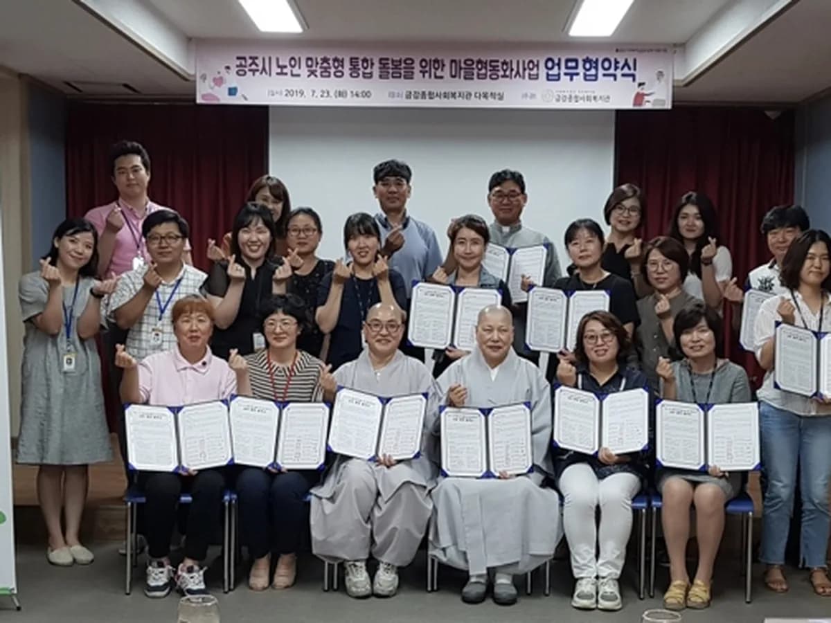 공주돌봄사회서비스센터 이미지 2