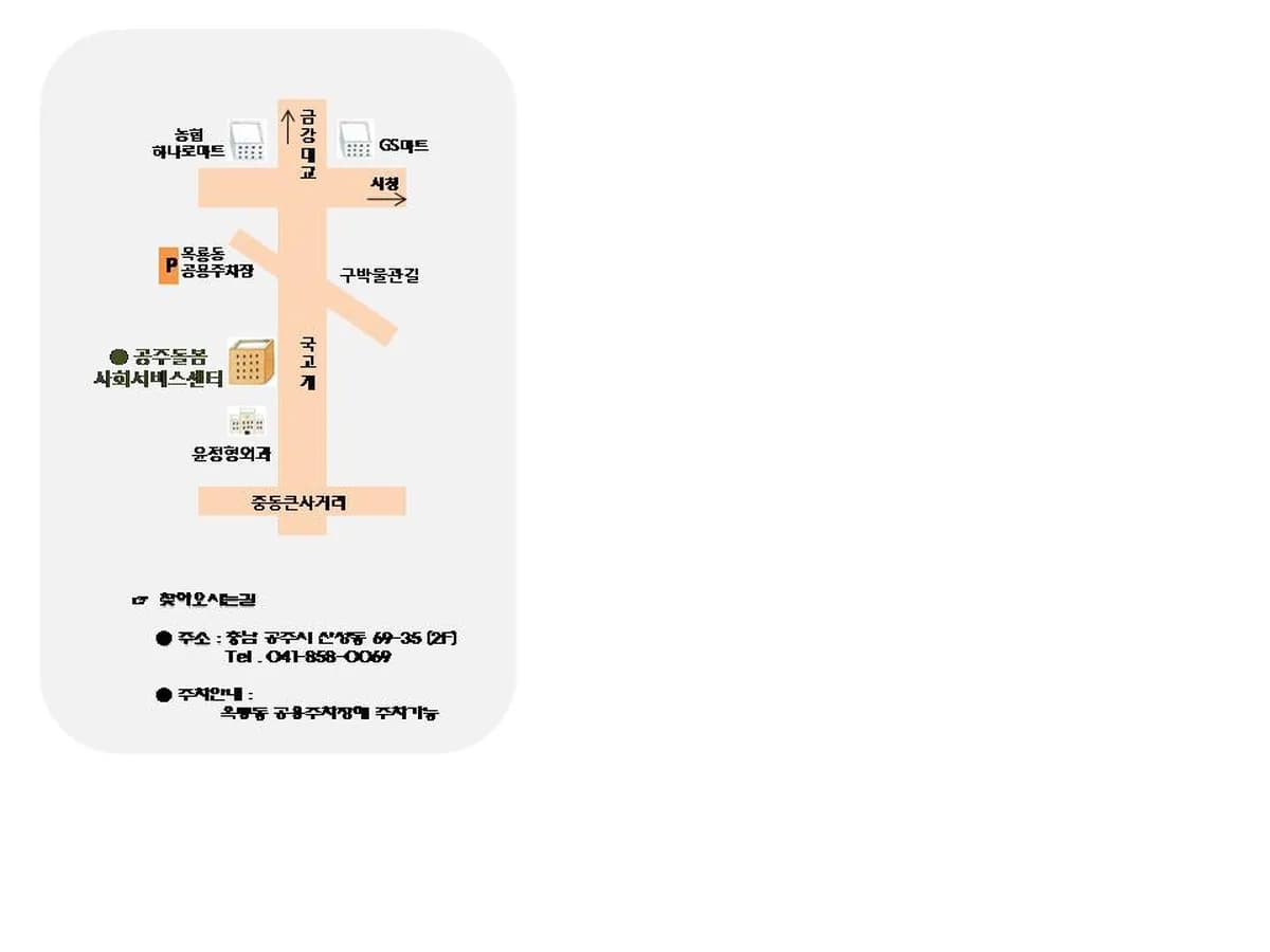 공주돌봄사회서비스센터 이미지 7