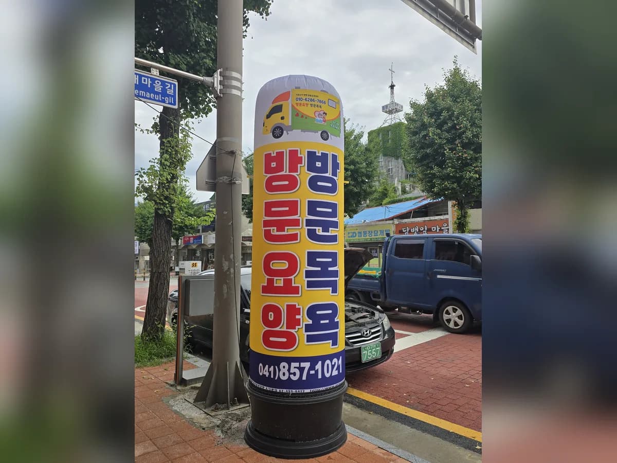 어르신이 편안한 재가요양센터 이미지 3