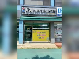 A+무지개방문요양기관