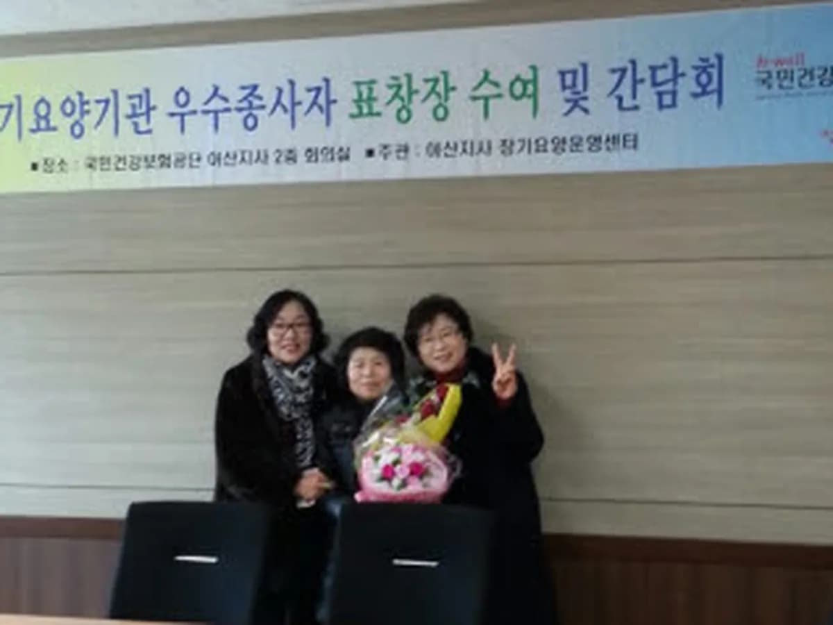 가족재가노인복지센터 이미지 3