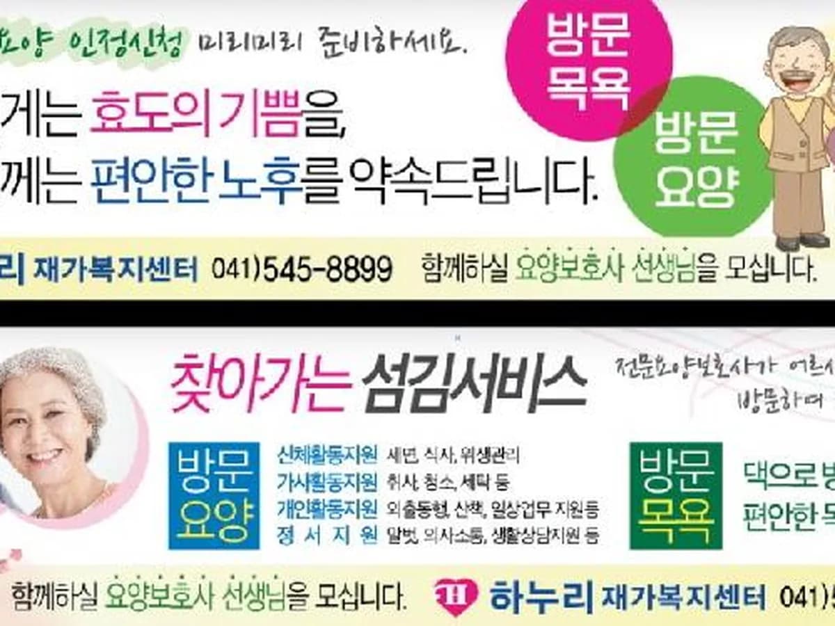 하누리재가복지센터 이미지 7