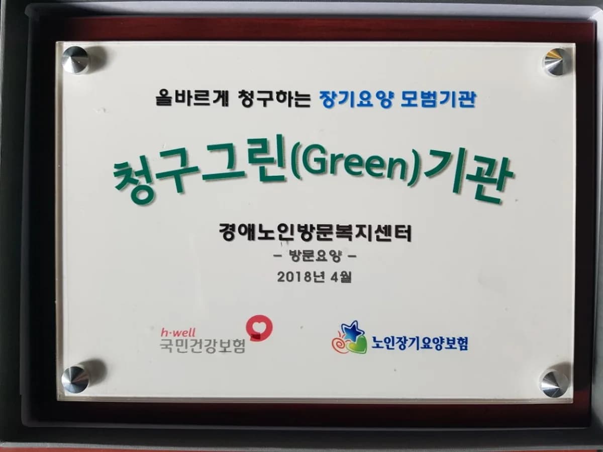 해미경애복지센터 이미지 3