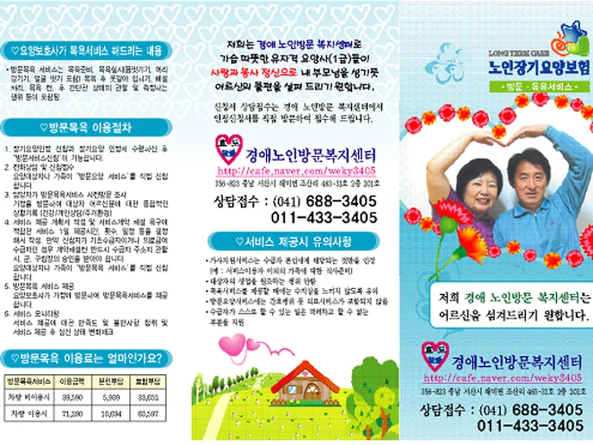 해미경애복지센터 이미지 6