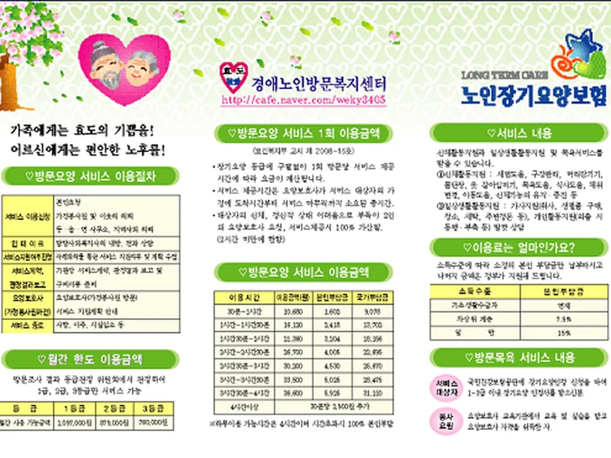 해미경애복지센터 이미지 7