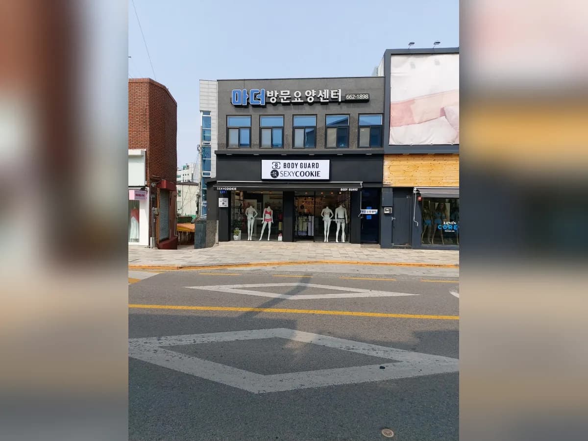마더방문요양센터 이미지 2