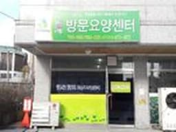 민들레복지요양센터