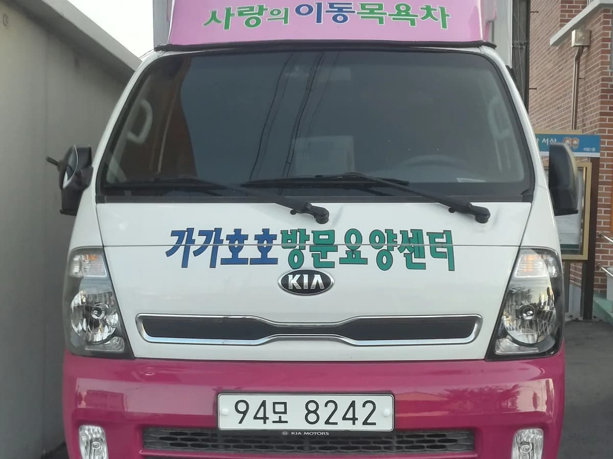 가가호호방문요양센터 이미지 3