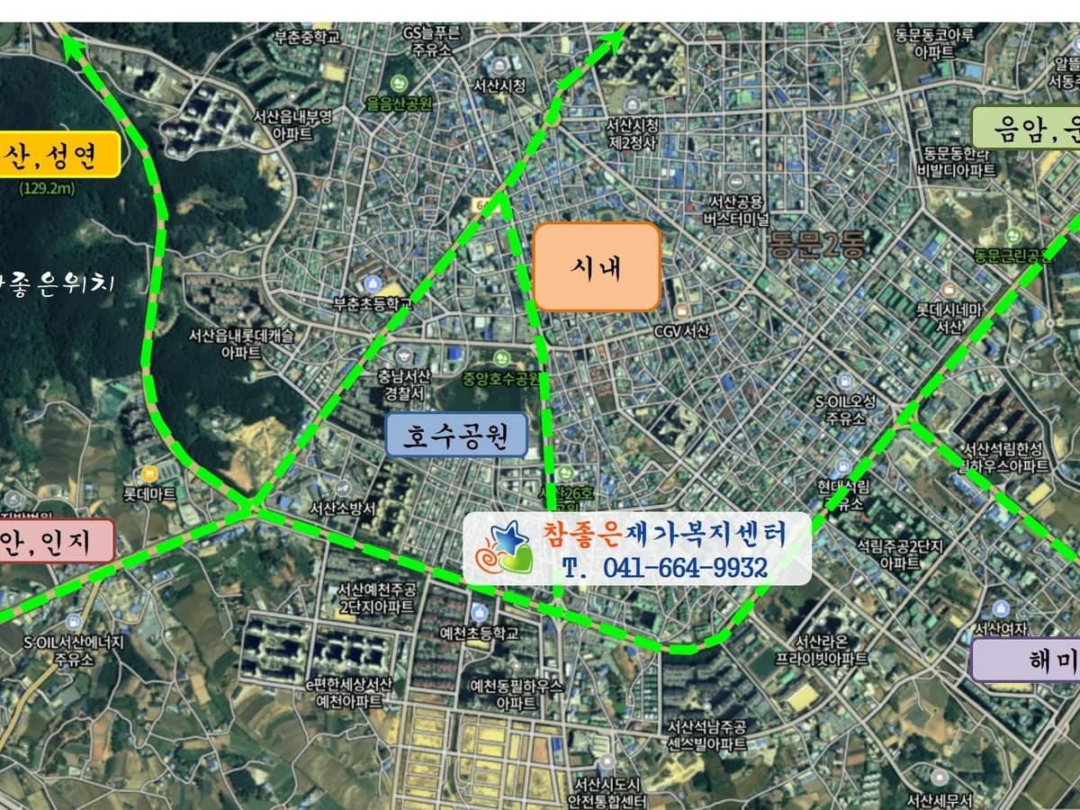 참좋은재가복지센터 이미지 1