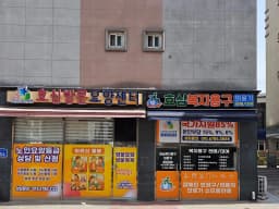 효심방문요양센터