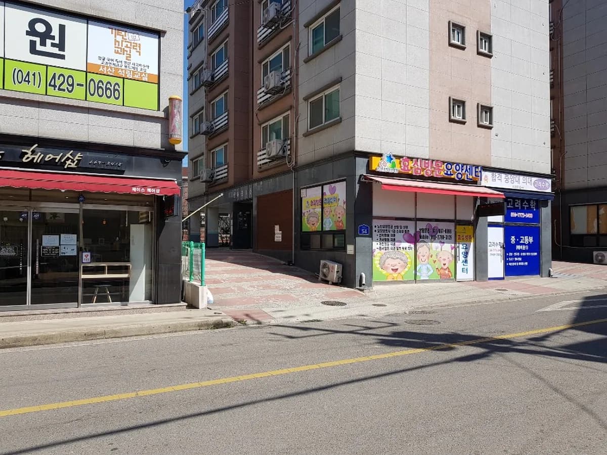 효심방문요양센터 이미지 6