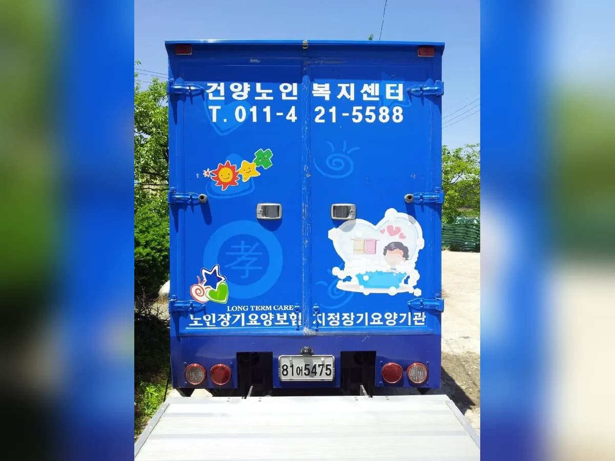 건양노인복지센터 이미지 6