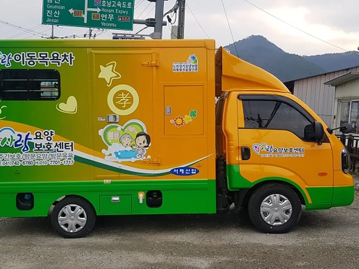 다사랑요양보호센터 이미지 2