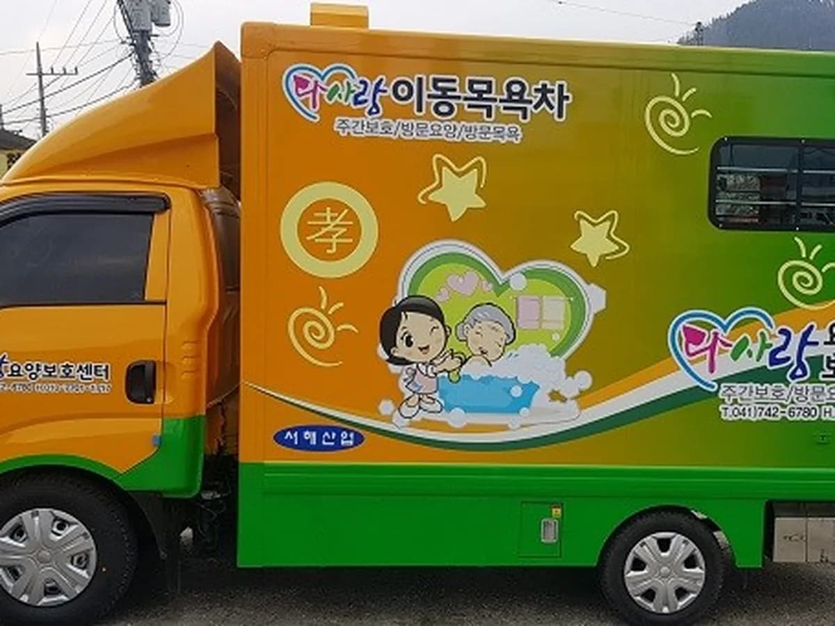 다사랑요양보호센터 이미지 3