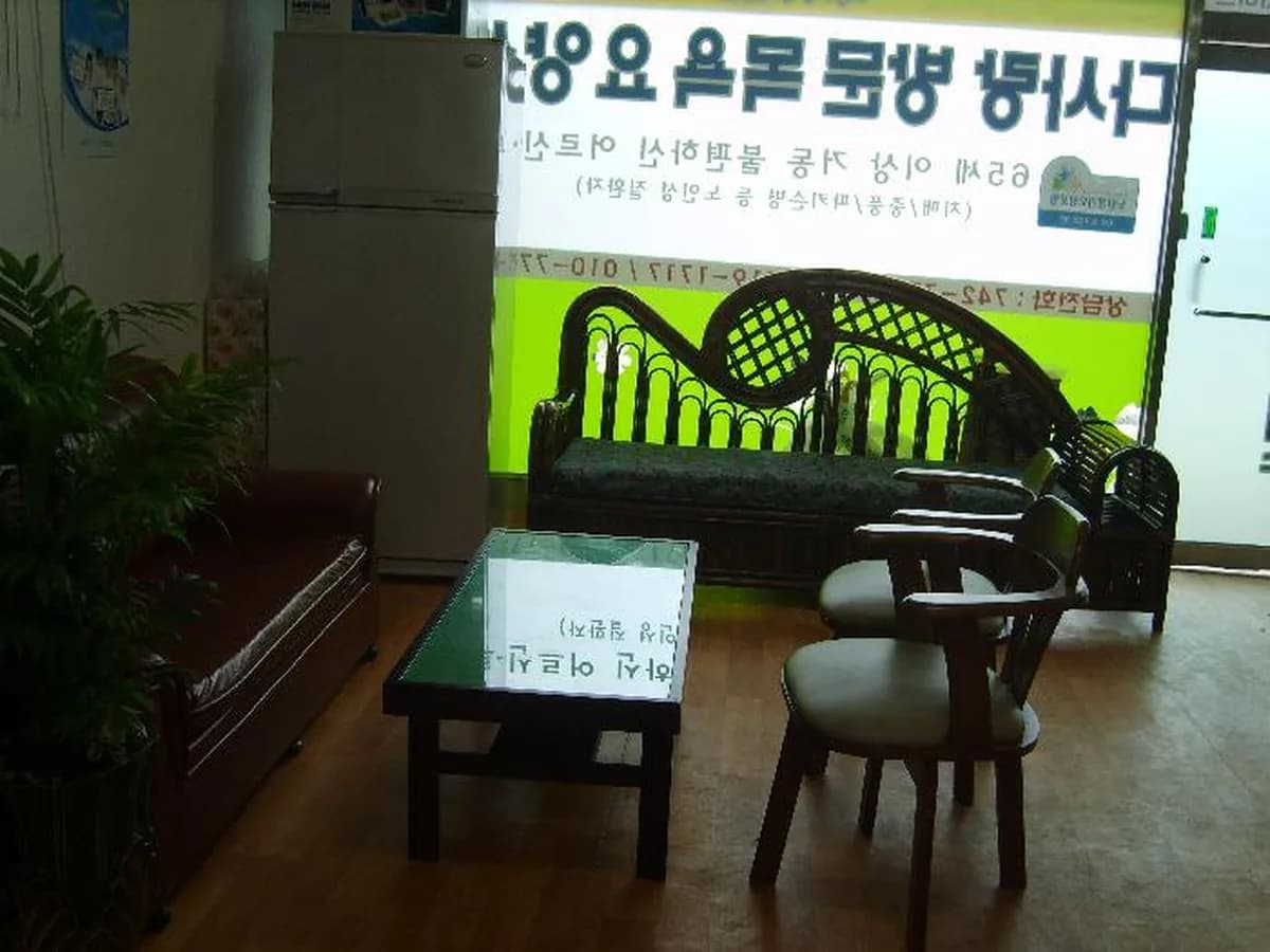 다사랑요양보호센터 이미지 7