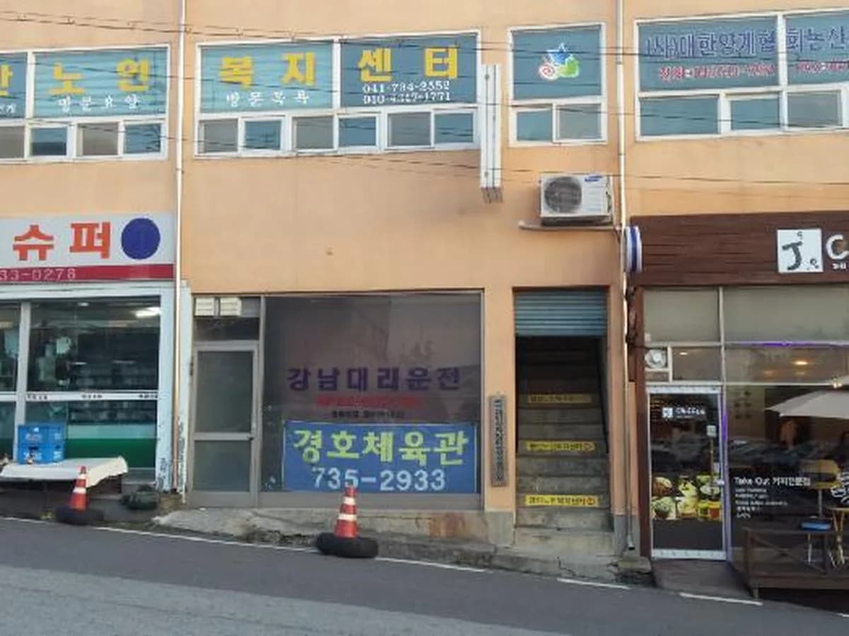 평안노인복지센터 이미지 2