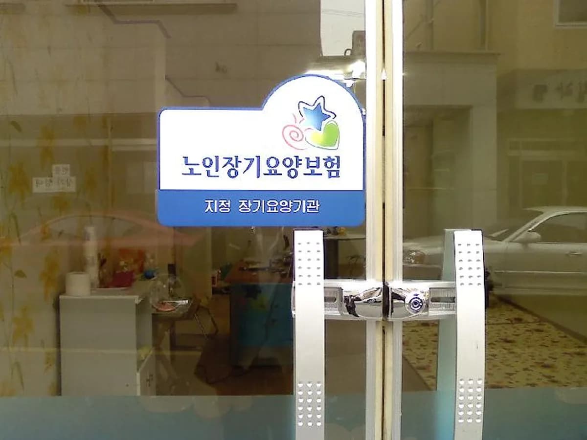 내동복지센터 이미지 4