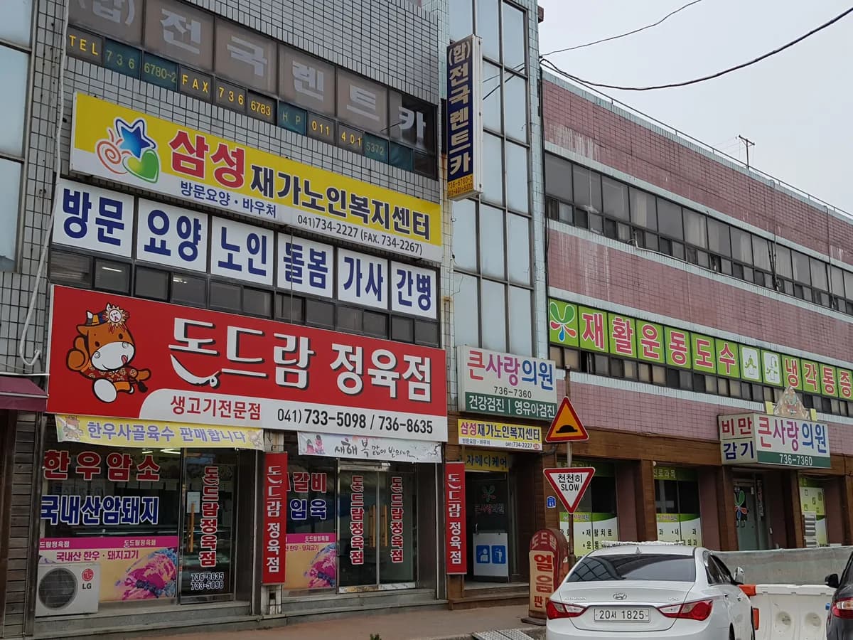 삼성재가노인복지센터 이미지 1