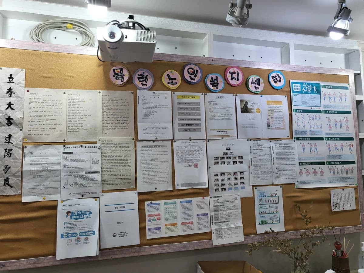 목련노인복지센터 이미지 4