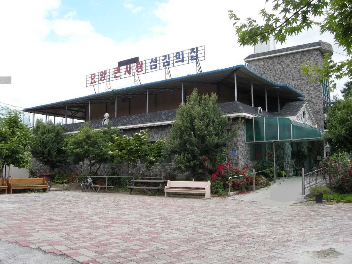 큰사랑섬김노인주간보호센터 이미지 3