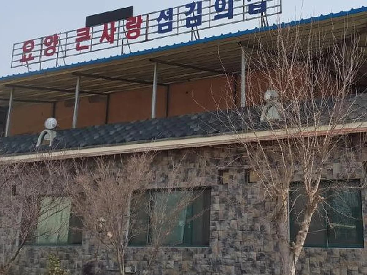 큰사랑섬김노인주간보호센터 이미지 5