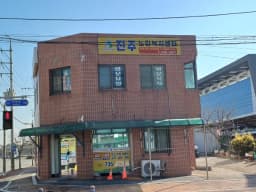 진주노인복지센터