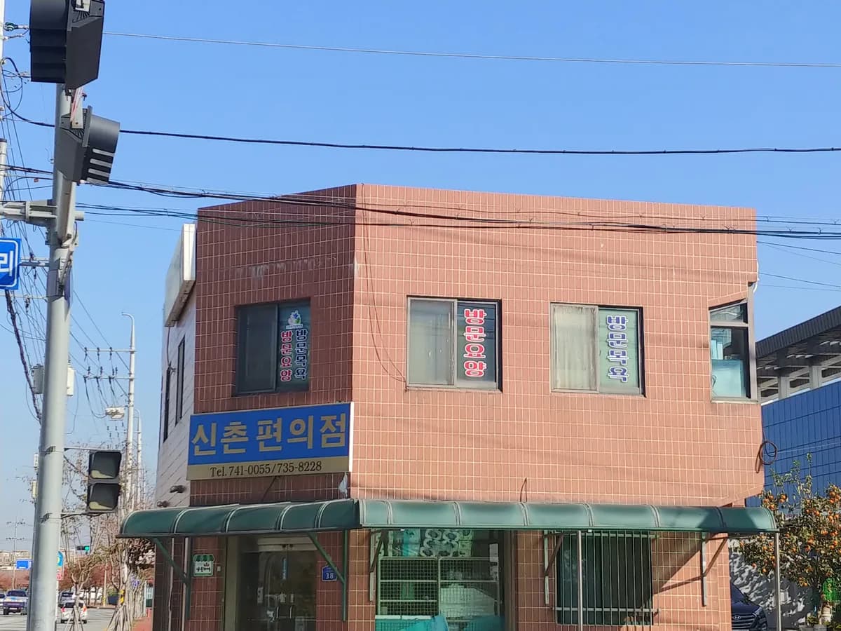 진주노인복지센터 이미지 2