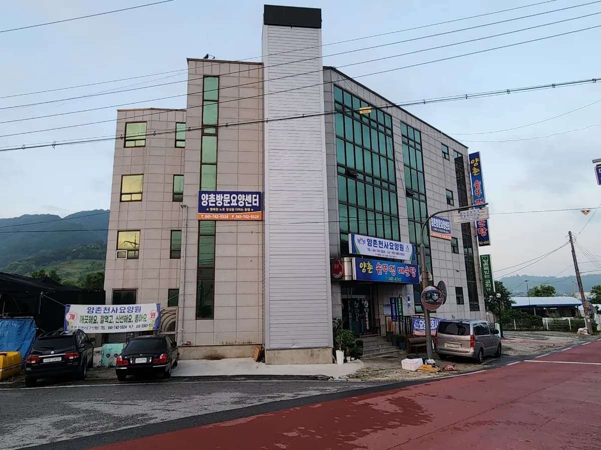 양촌 방문요양센터 이미지 1