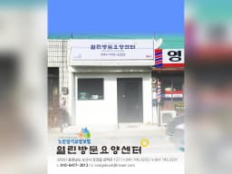 강경열린방문요양센터