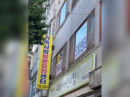 가족사랑방문요양센터