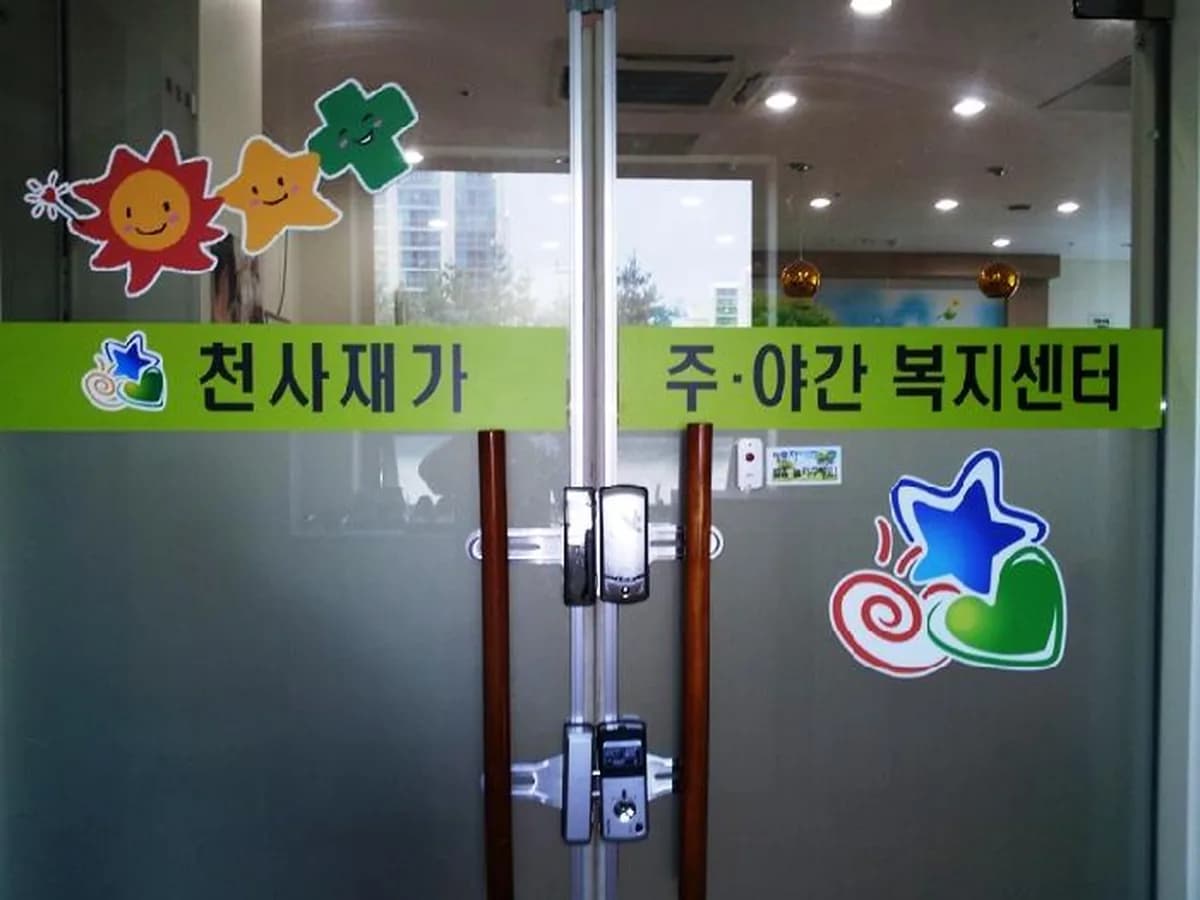천사재가복지센터 이미지 1