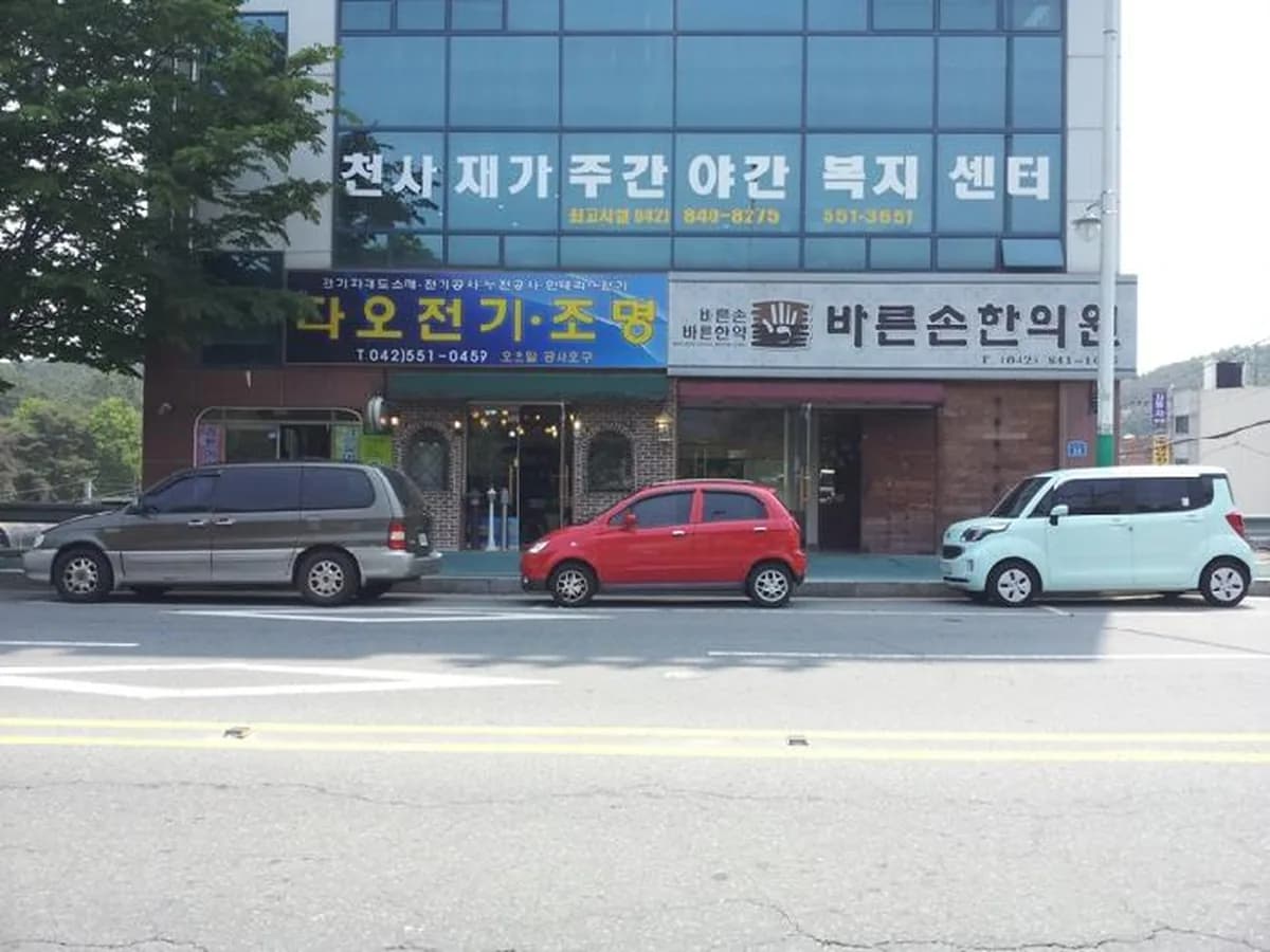 천사재가복지센터 이미지 3