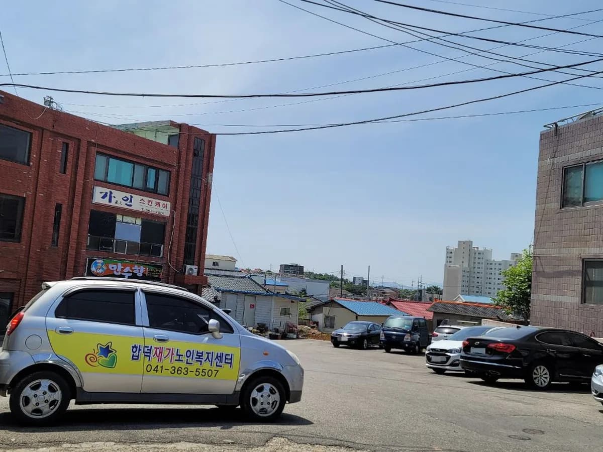 합덕재가노인복지센터 이미지 2