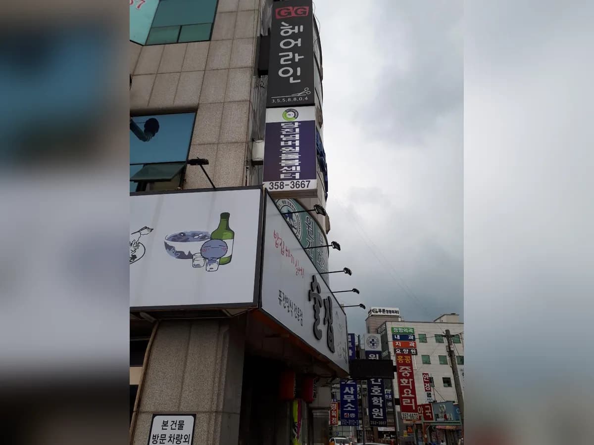 당진 넘버원 돌봄센터 이미지 4