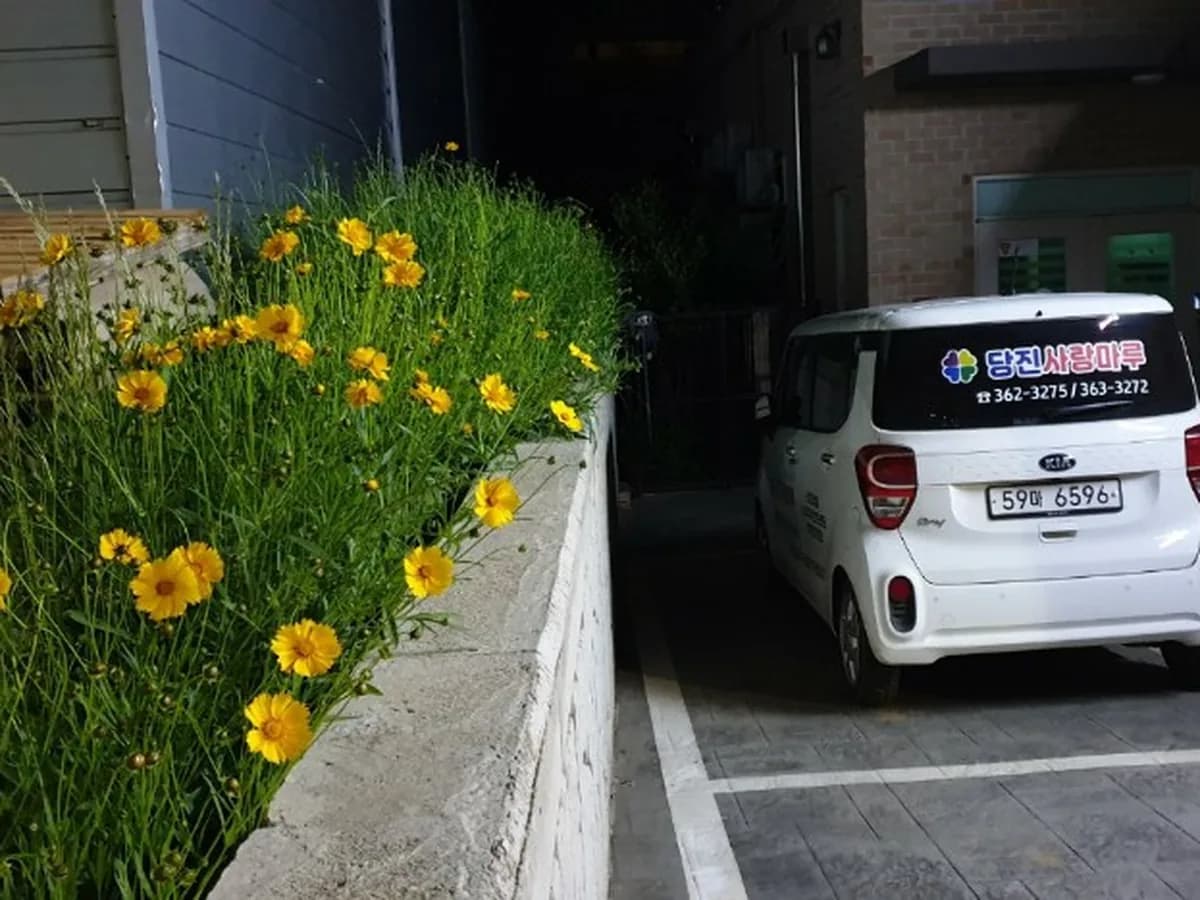 당진사랑마루 요양센터 이미지 5