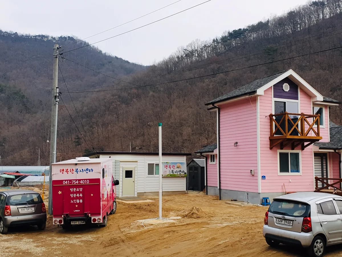 행복한복지센터 이미지 1